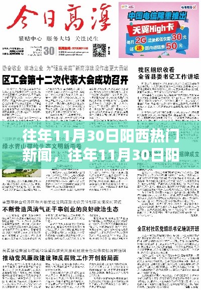 媒体报道 第526页