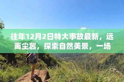 纡尊降贵 第5页