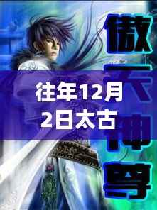 太古神尊最新章节更新动态,学习之旅中的自信与成就感之源