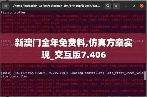 新澳门全年免费料,仿真方案实现_交互版7.406