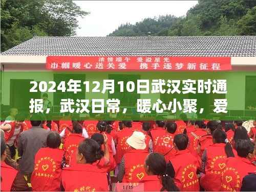 武汉暖心日常,时光里的温馨瞬间(实时通报)