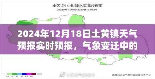 气象变迁中的自我超越,土黄镇天气预报实时播报