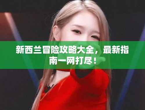 秀外慧中 第3页